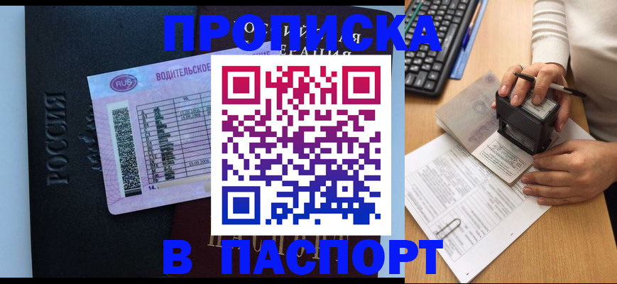 пропишу в квартире в Иркутске